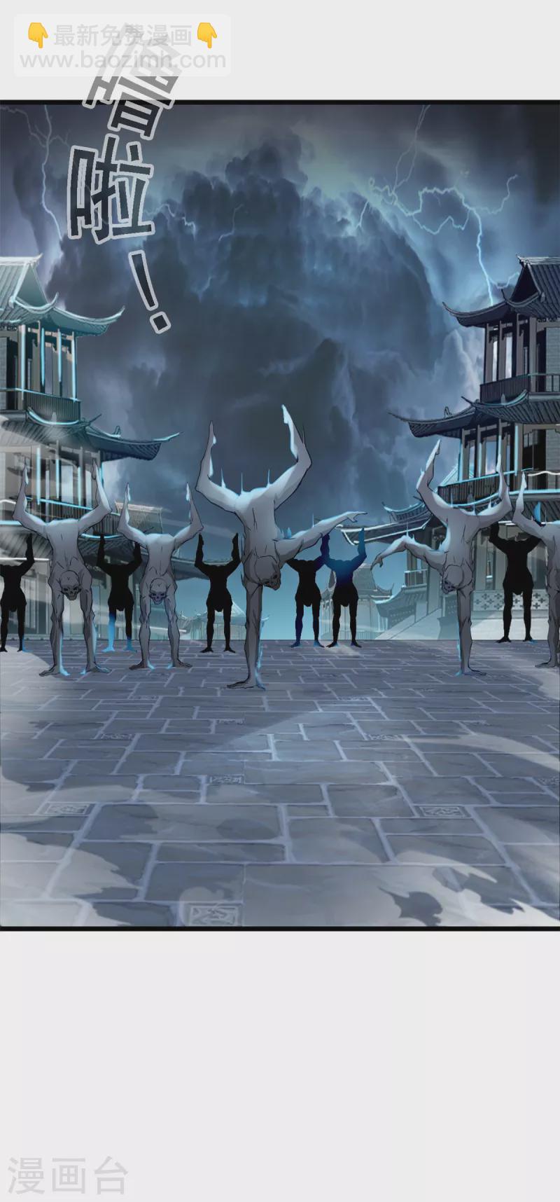 最強主宰 - 第53話 明日救人 - 3