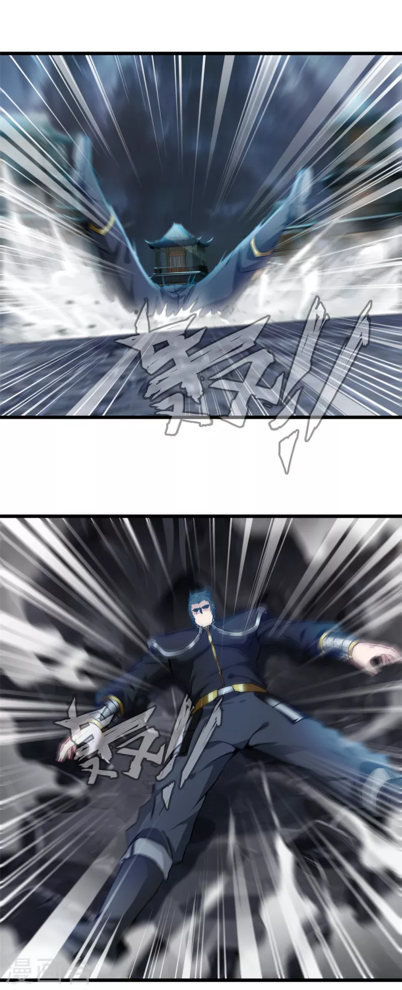 最強主宰 - 第55話 終於來了 - 2