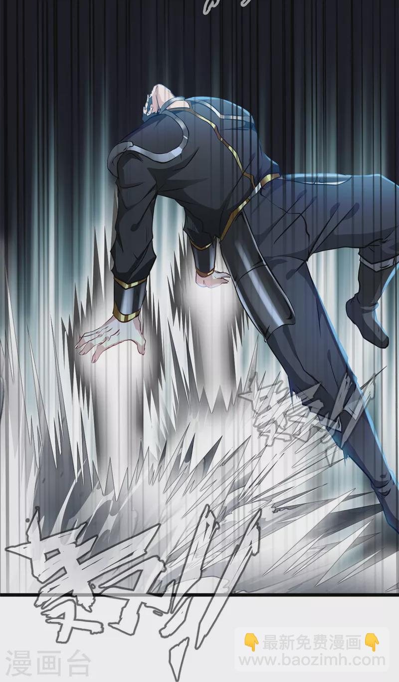 最強主宰 - 第55話 終於來了 - 3