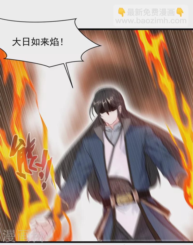 最強主宰 - 第55話 終於來了 - 4