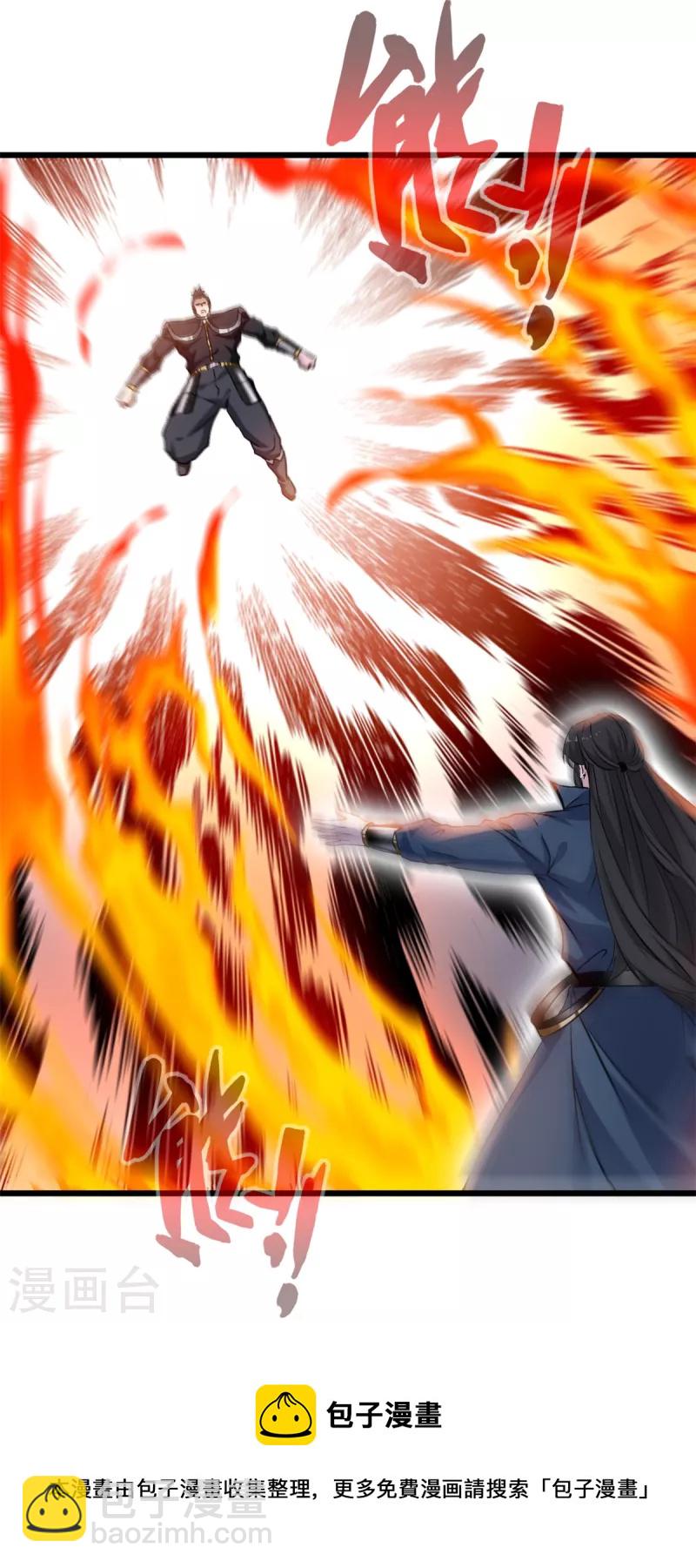 最強主宰 - 第55話 終於來了 - 1