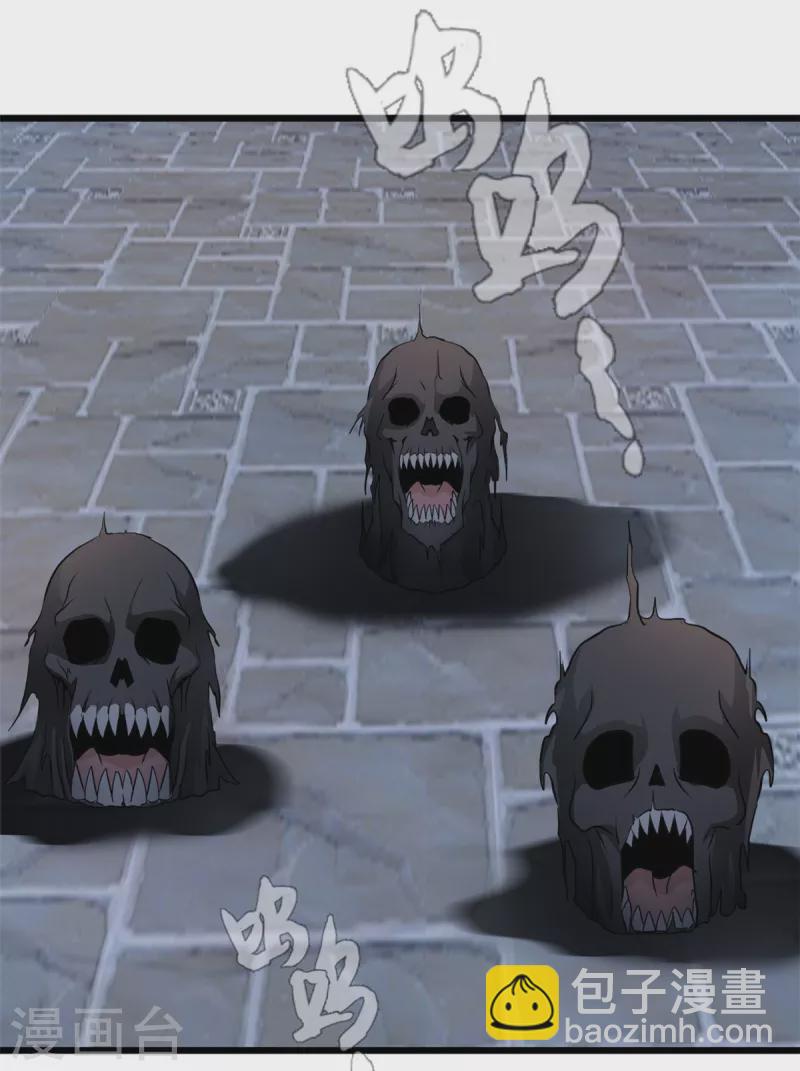 最強主宰 - 第57話 少爺你來了！ - 2