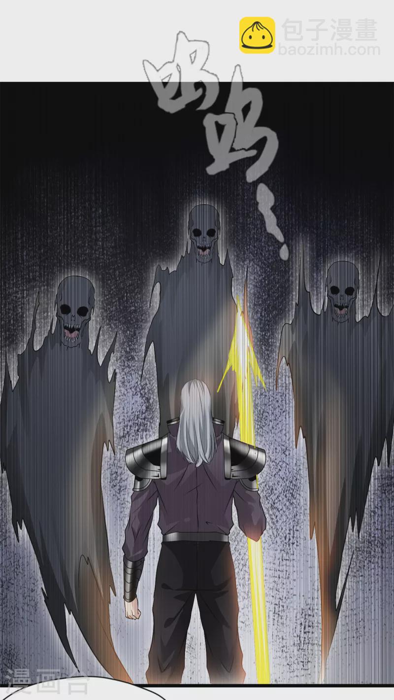 最強主宰 - 第57話 少爺你來了！ - 4