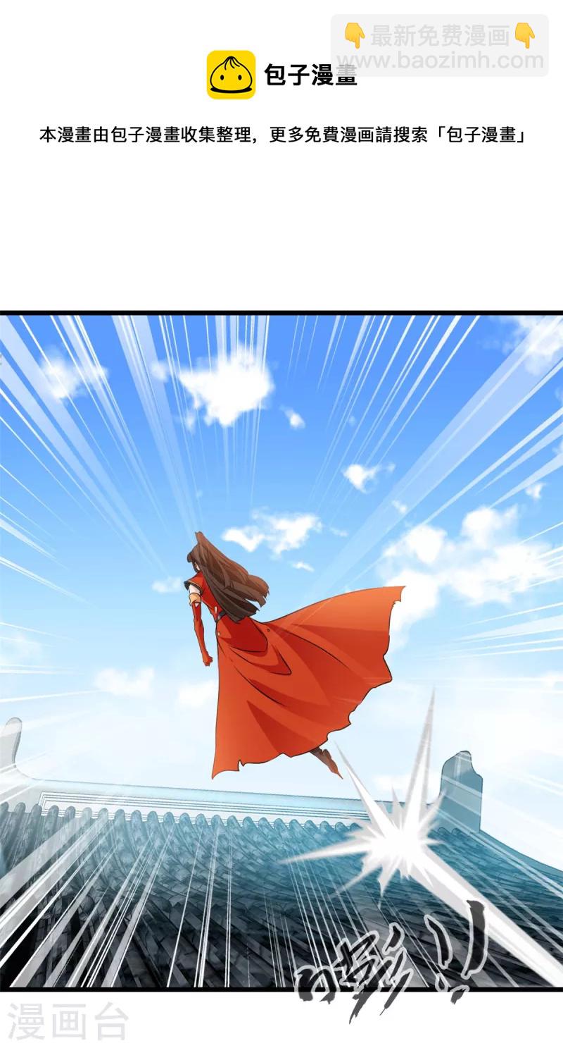 最強主宰 - 第57話 少爺你來了！ - 1