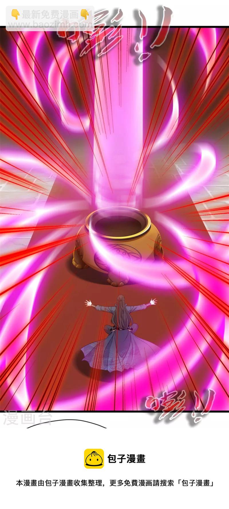 最強主宰 - 第59話 大戰即將開始 - 1