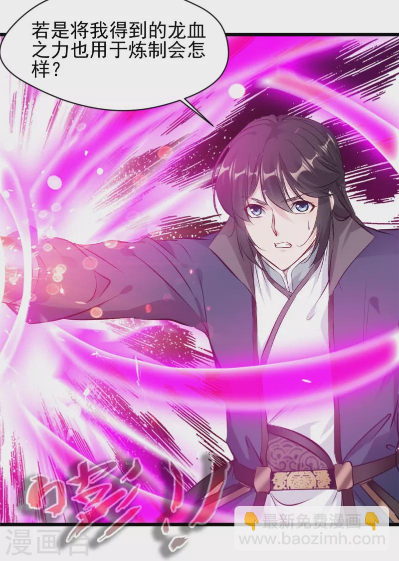 最強主宰 - 第59話 大戰即將開始 - 2