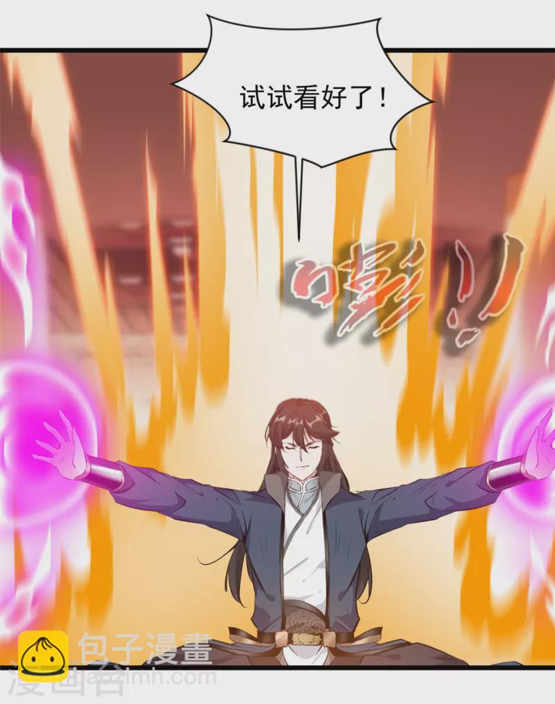 最強主宰 - 第59話 大戰即將開始 - 3