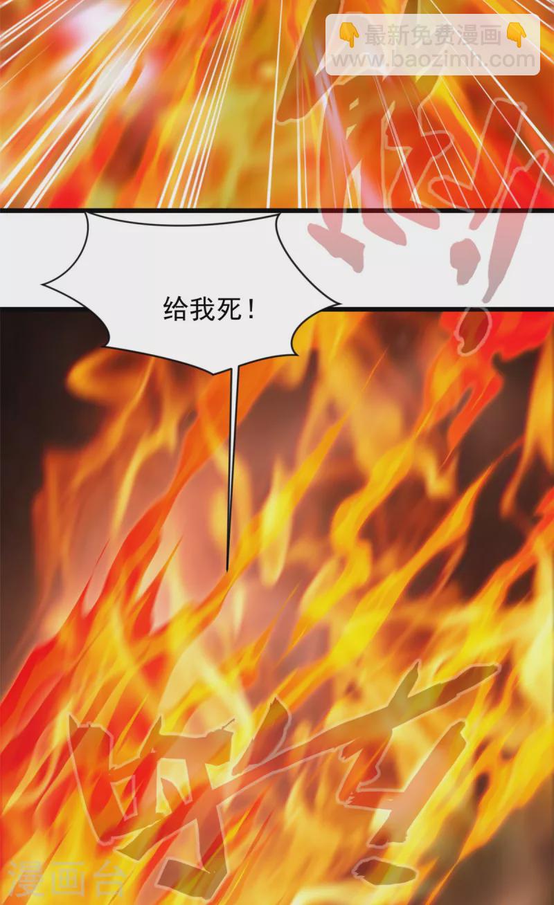 最強主宰 - 第59話 大戰即將開始 - 2