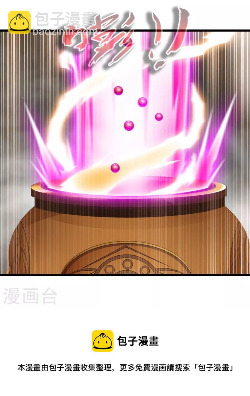 最強主宰 - 第59話 大戰即將開始 - 4