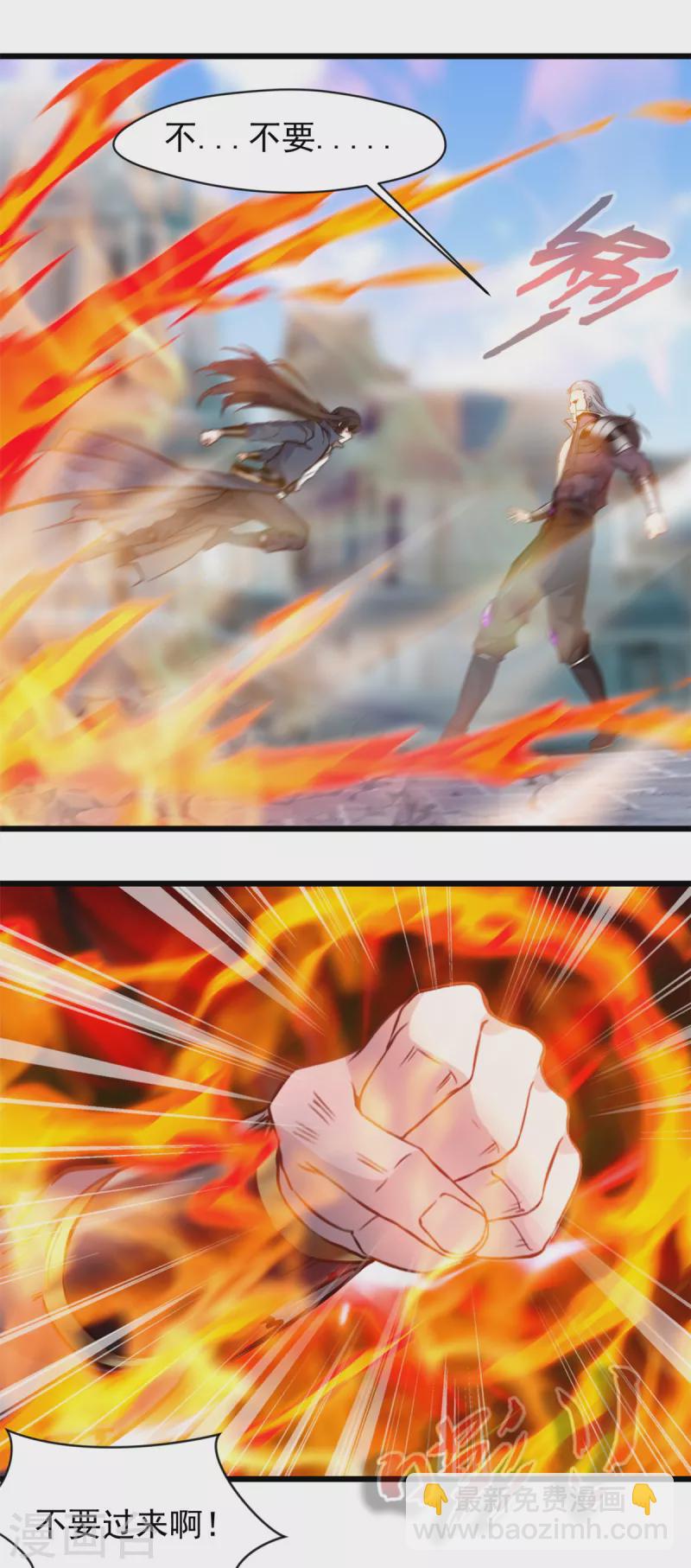 最強主宰 - 第59話 大戰即將開始 - 4