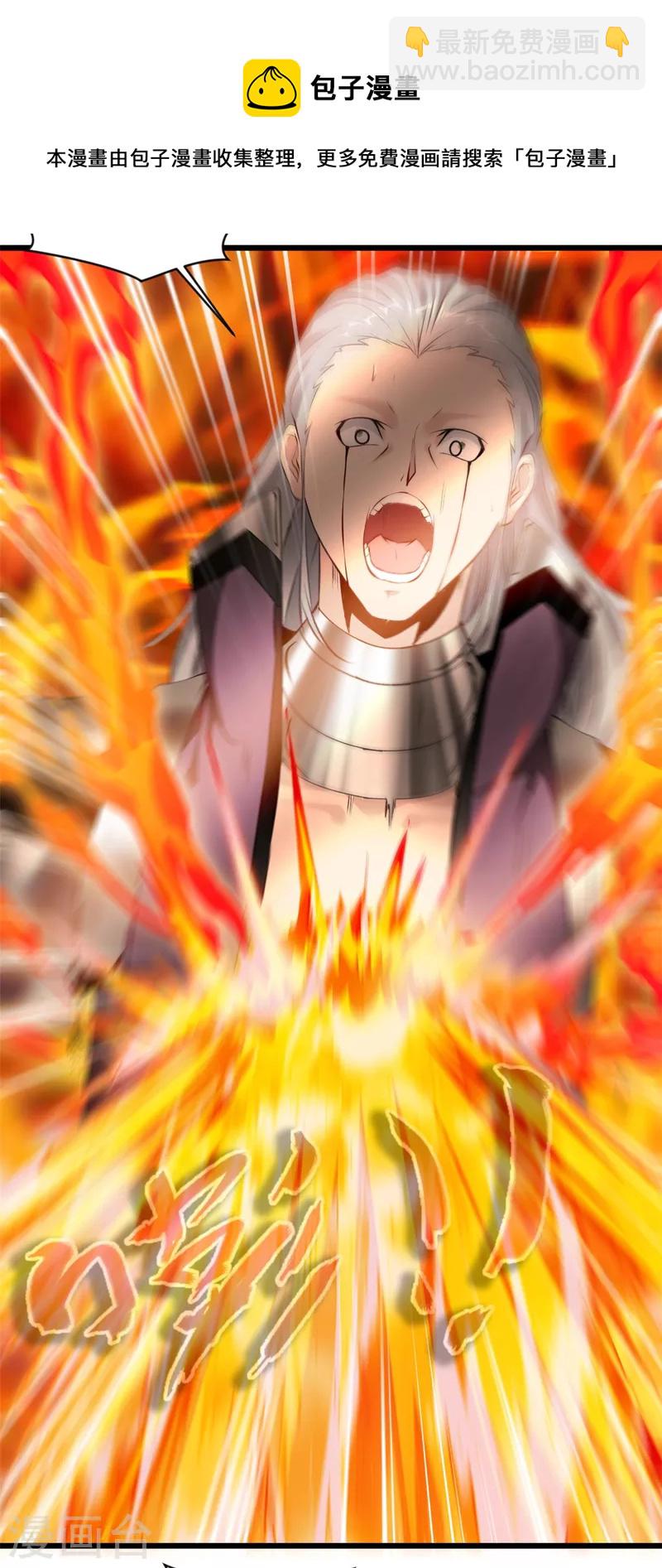 最強主宰 - 第59話 大戰即將開始 - 1