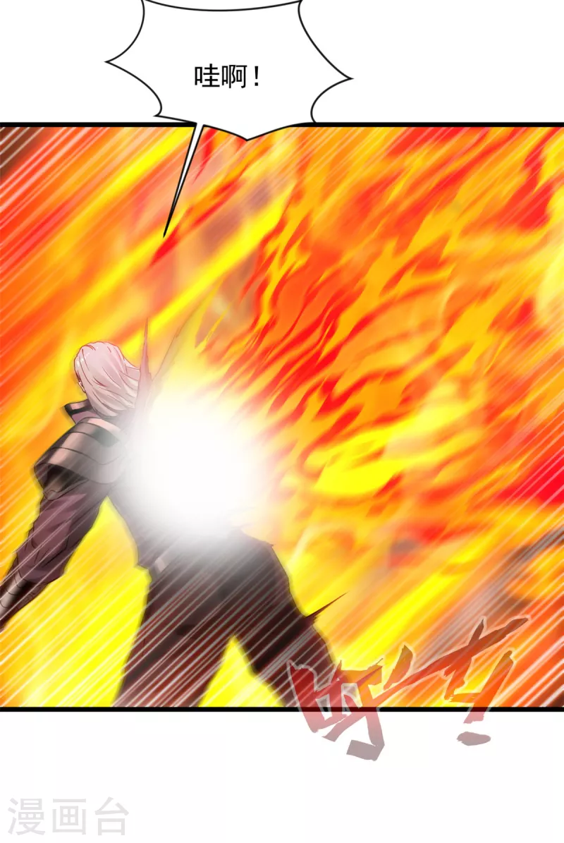 最強主宰 - 第59話 大戰即將開始 - 2