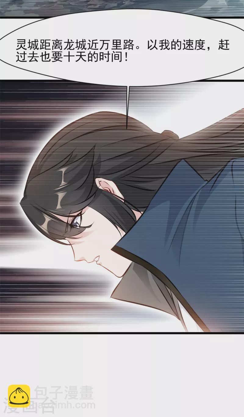 最強主宰 - 第63話 偷襲？！ - 2