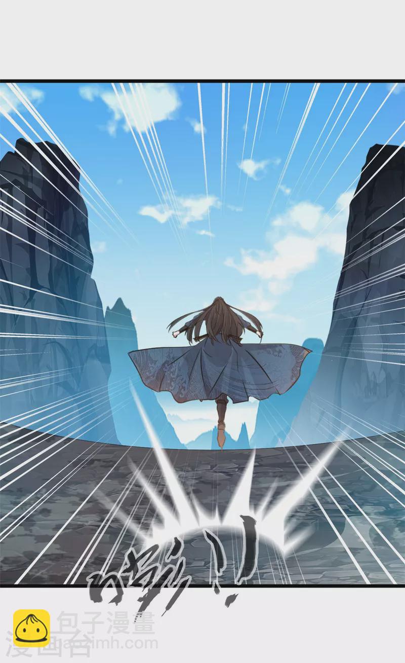 最強主宰 - 第63話 偷襲？！ - 3