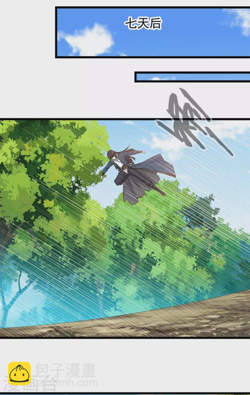 最強主宰 - 第63話 偷襲？！ - 4