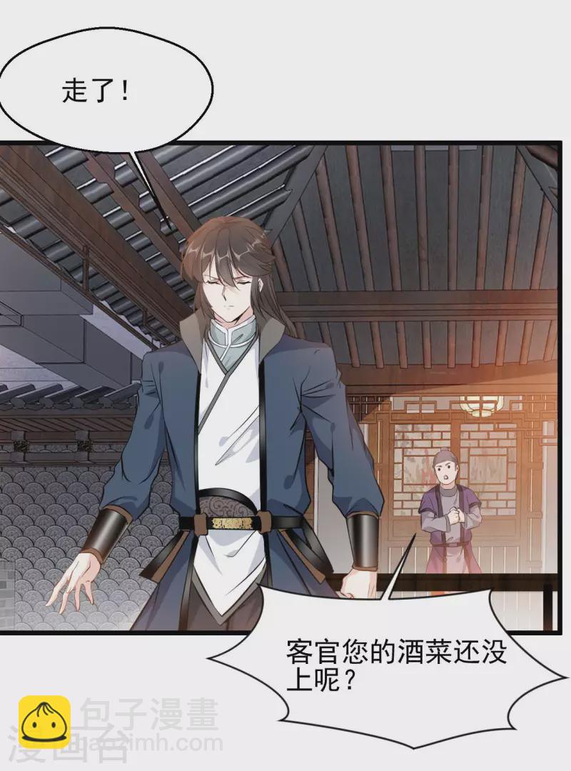 最強主宰 - 第65話 我可是城主府二公子！ - 1