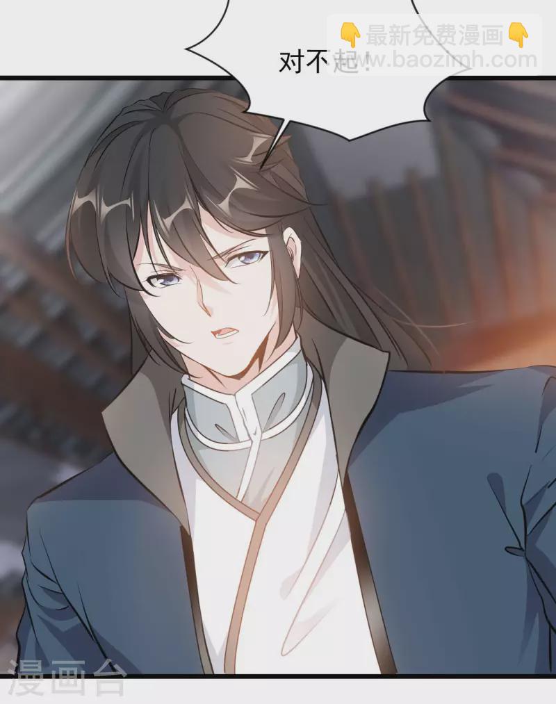 最強主宰 - 第65話 我可是城主府二公子！ - 4