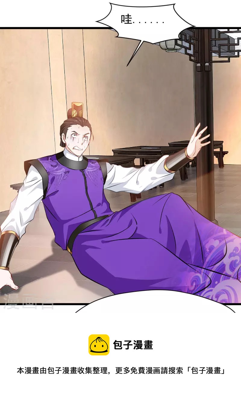 最強主宰 - 第65話 我可是城主府二公子！ - 1