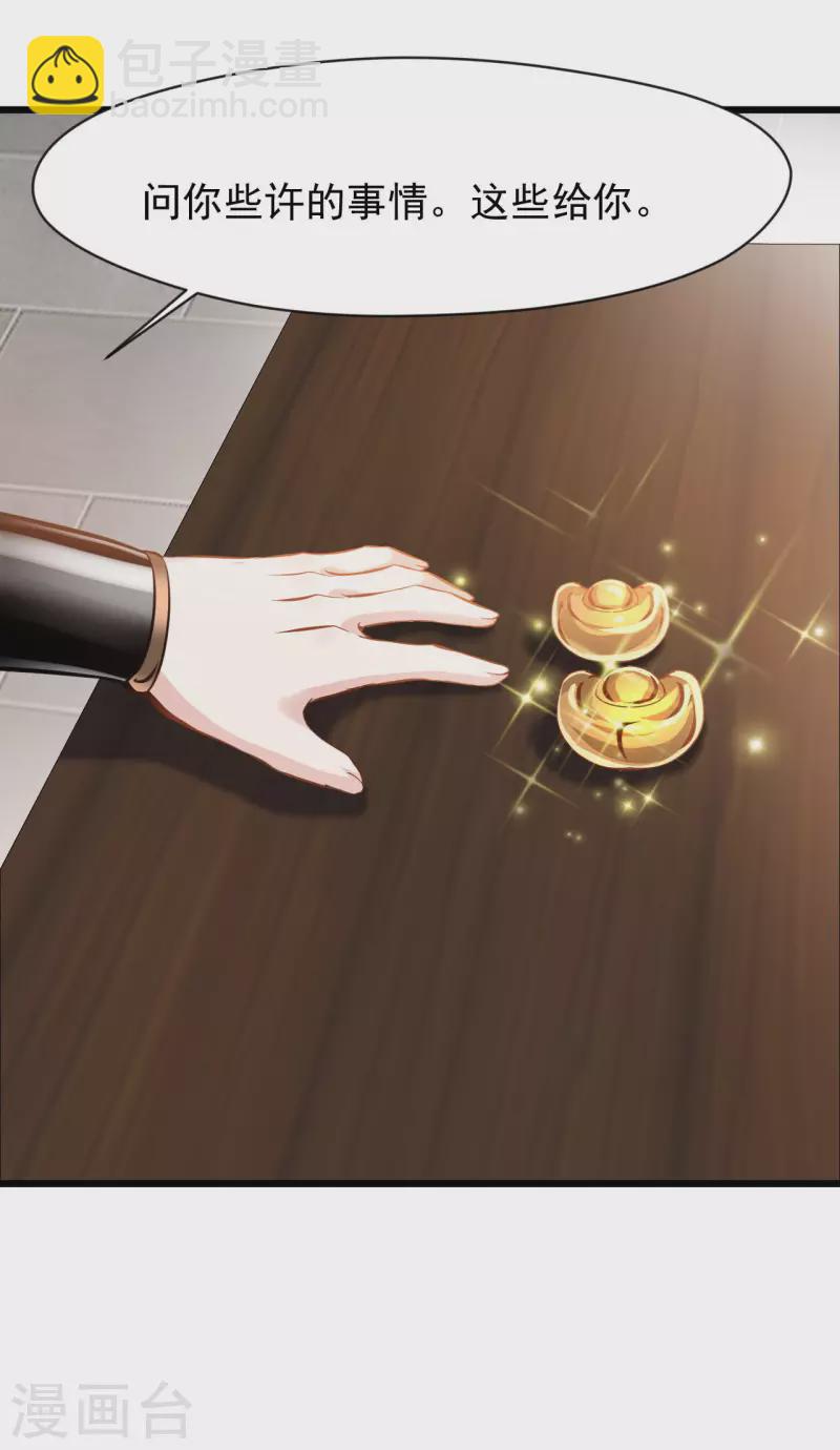 最強主宰 - 第65話 我可是城主府二公子！ - 4