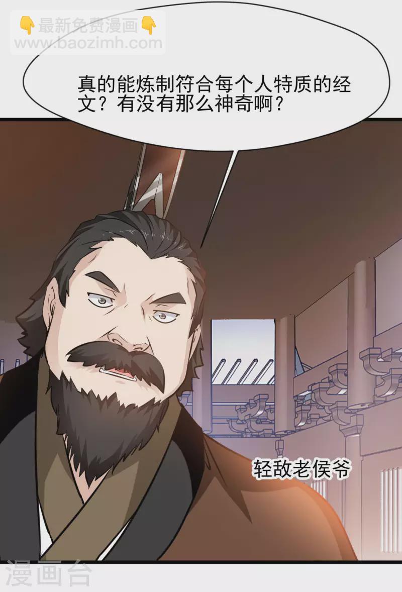 最強主宰 - 第67話 爹！你得爲我做主！ - 1