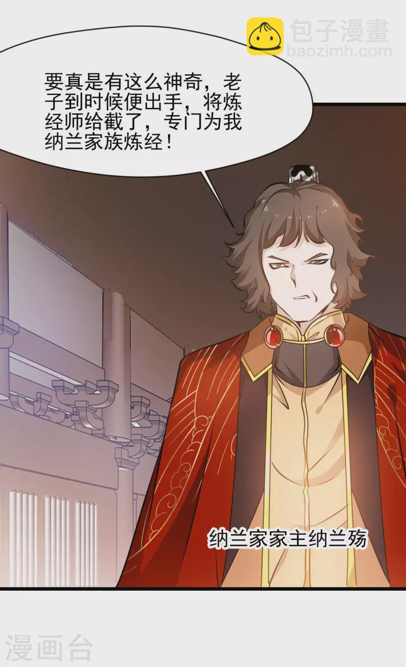 最強主宰 - 第67話 爹！你得爲我做主！ - 2