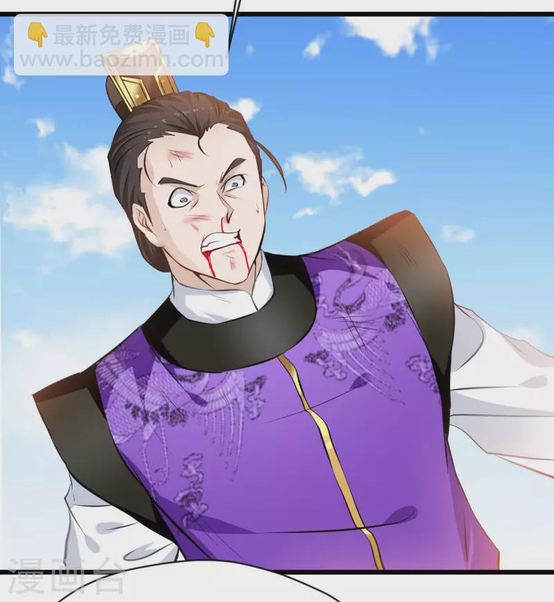 最強主宰 - 第67話 爹！你得爲我做主！ - 1