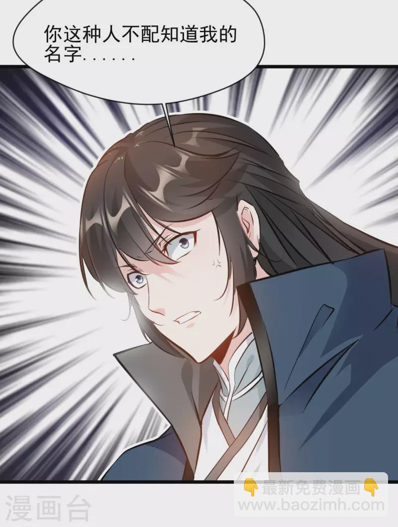 最強主宰 - 第67話 爹！你得爲我做主！ - 2