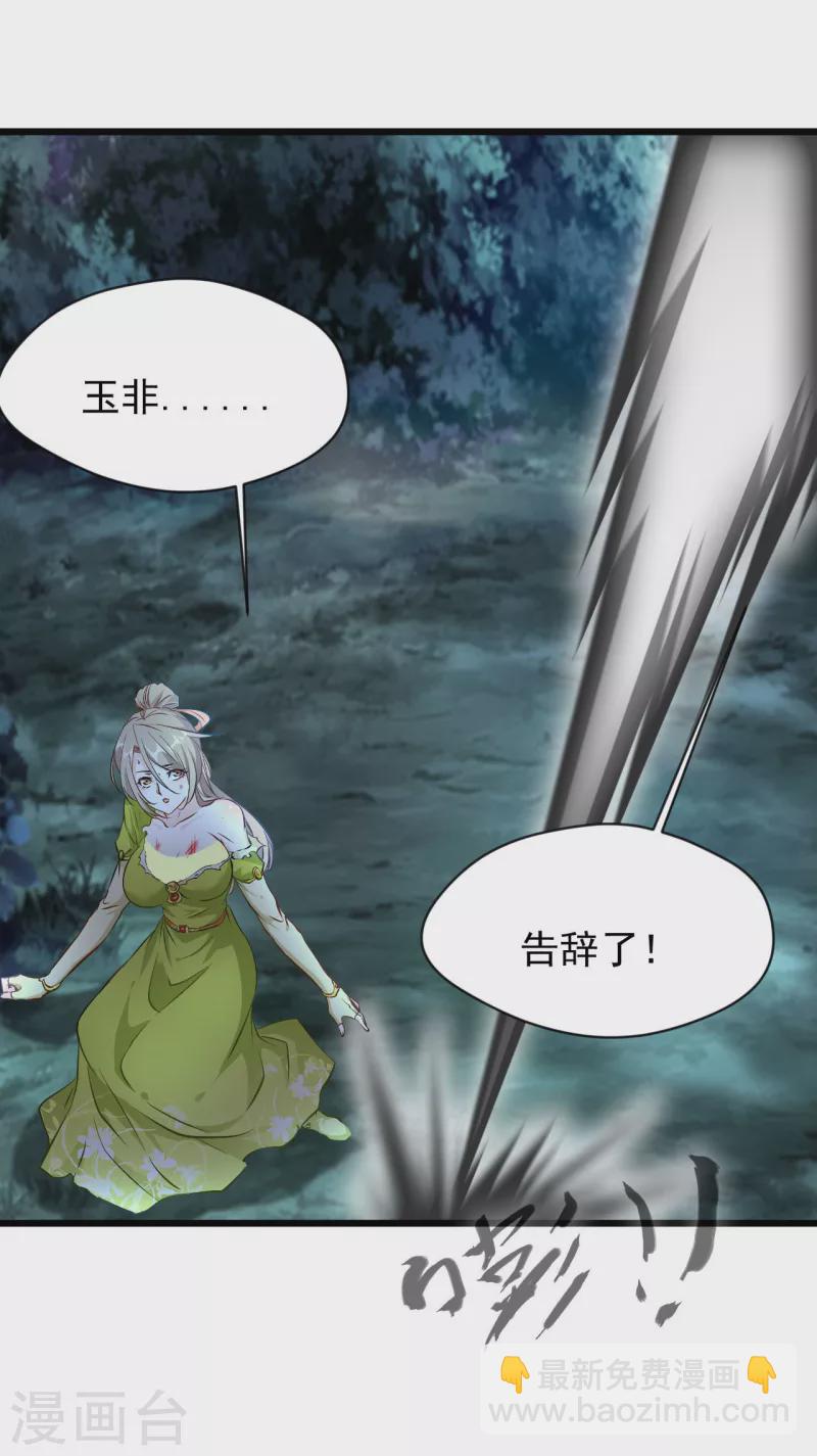 最強主宰 - 第69話 你這禽獸！ - 2