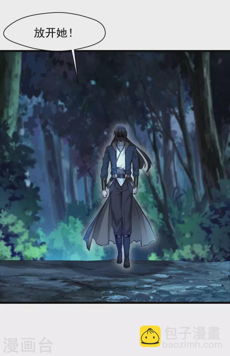 最強主宰 - 第69話 你這禽獸！ - 1