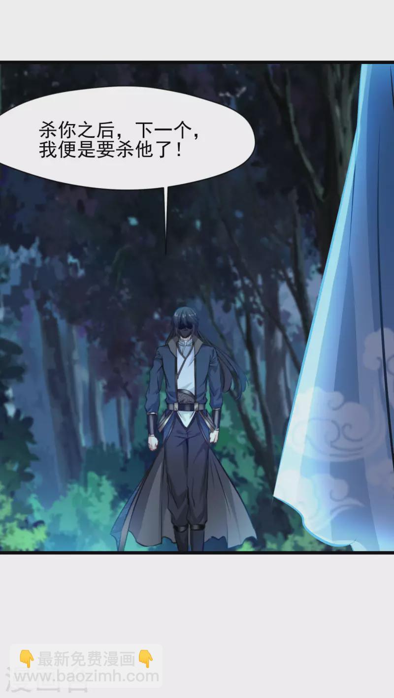 最強主宰 - 第69話 你這禽獸！ - 5