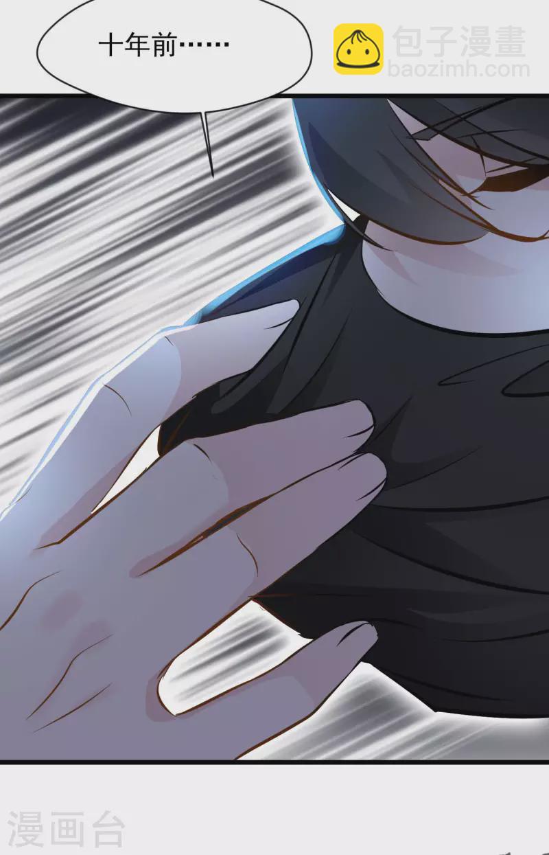 最強主宰 - 第69話 你這禽獸！ - 3