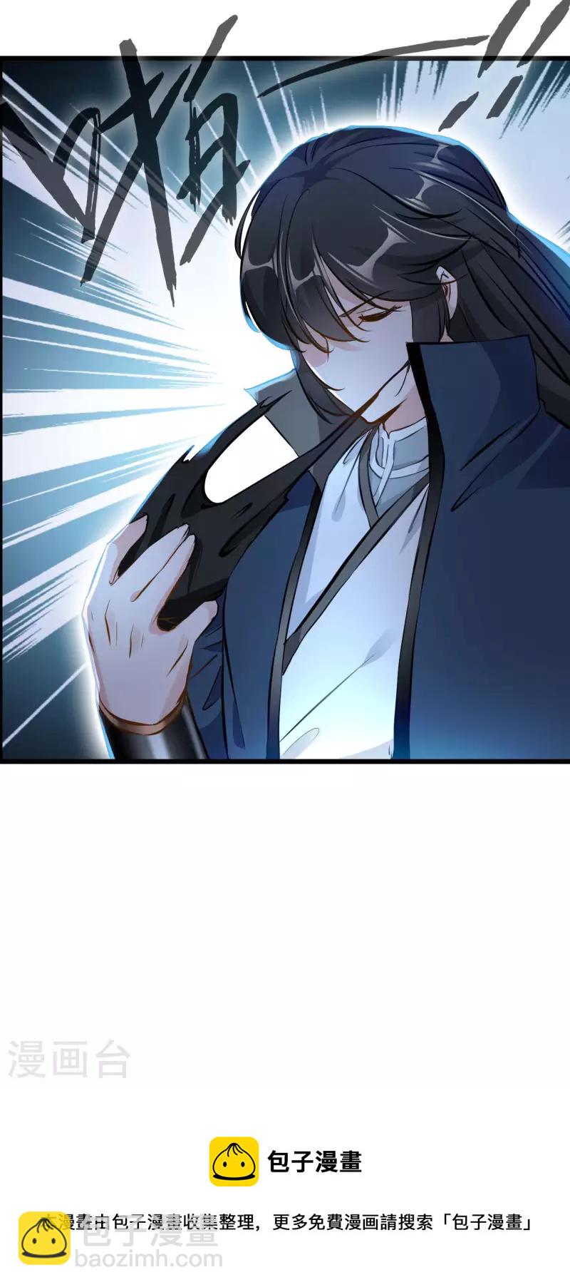 最強主宰 - 第69話 你這禽獸！ - 4