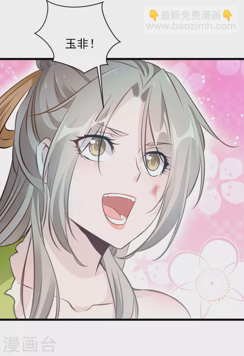 最強主宰 - 第69話 你這禽獸！ - 4