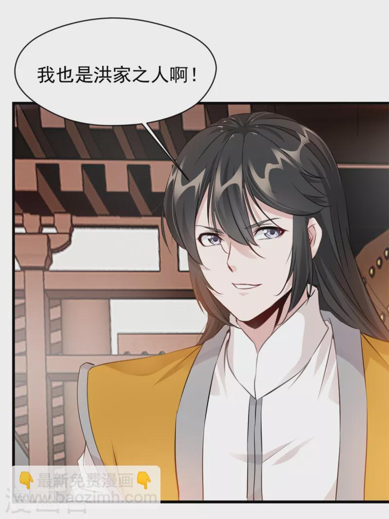 最強主宰 - 第7話 美女，失禮了！ - 6