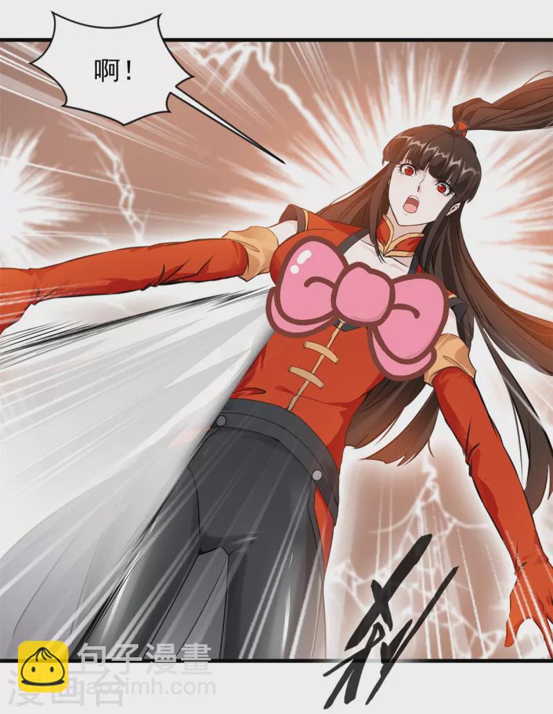 最強主宰 - 第7話 美女，失禮了！ - 3