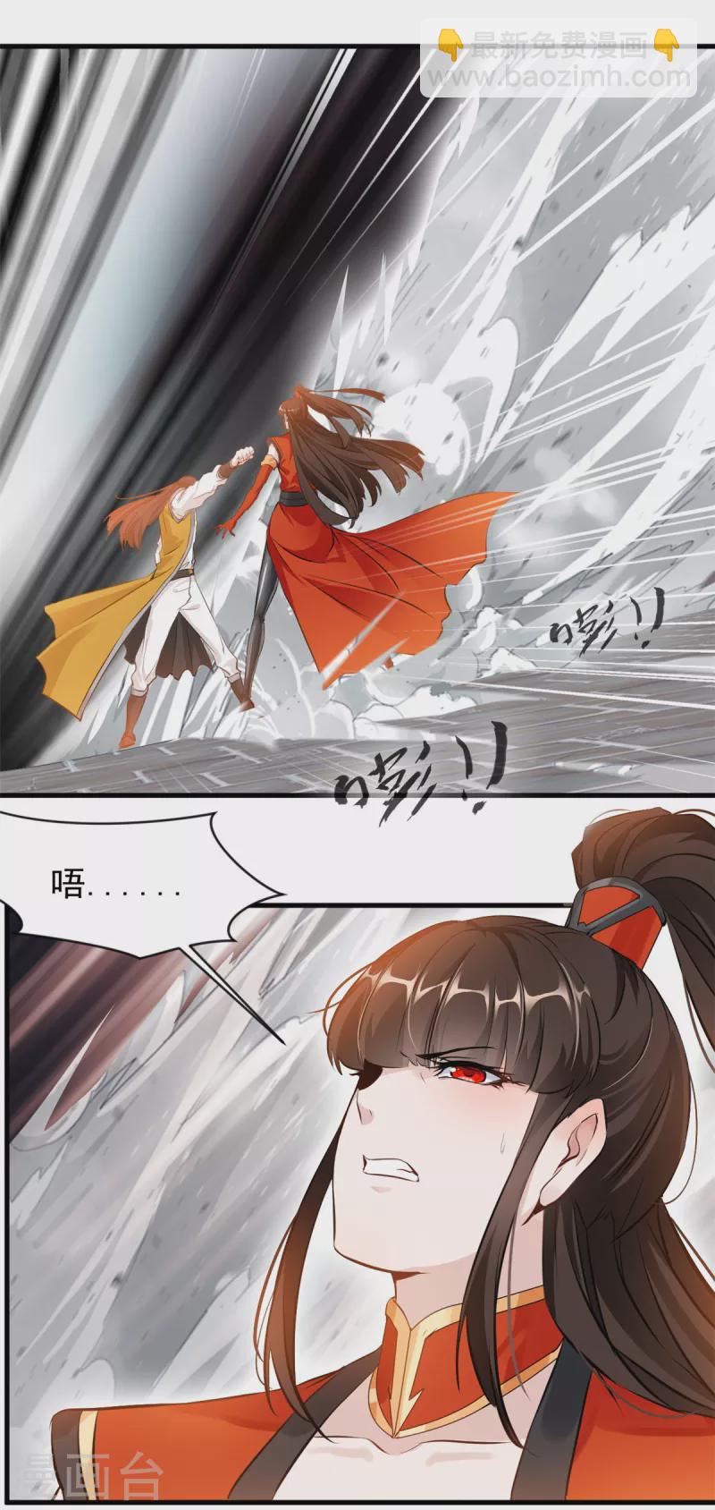 最強主宰 - 第7話 美女，失禮了！ - 5