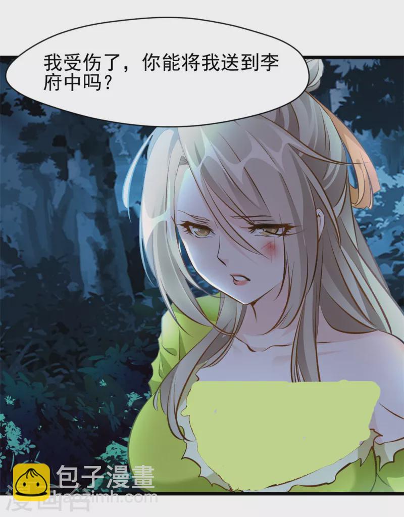 最強主宰 - 第71話 物歸原主 - 2