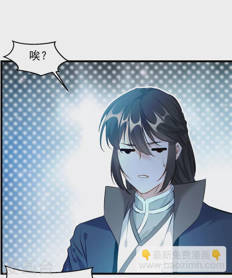 最強主宰 - 第71話 物歸原主 - 1