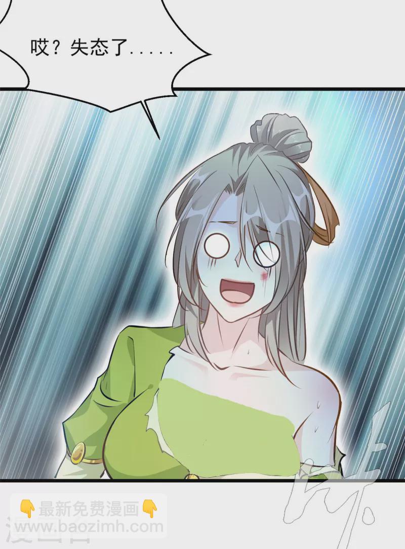 最強主宰 - 第71話 物歸原主 - 2