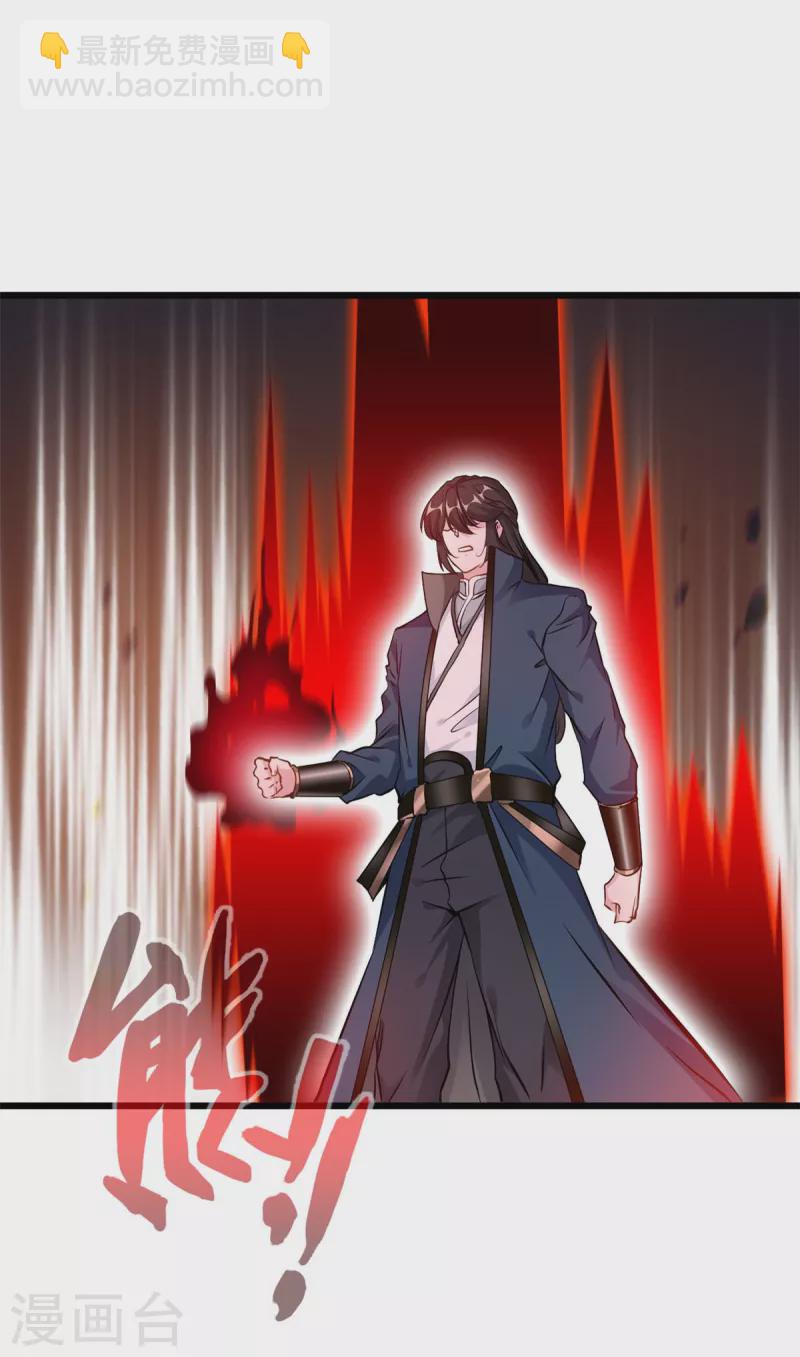 最強主宰 - 第71話 物歸原主 - 2