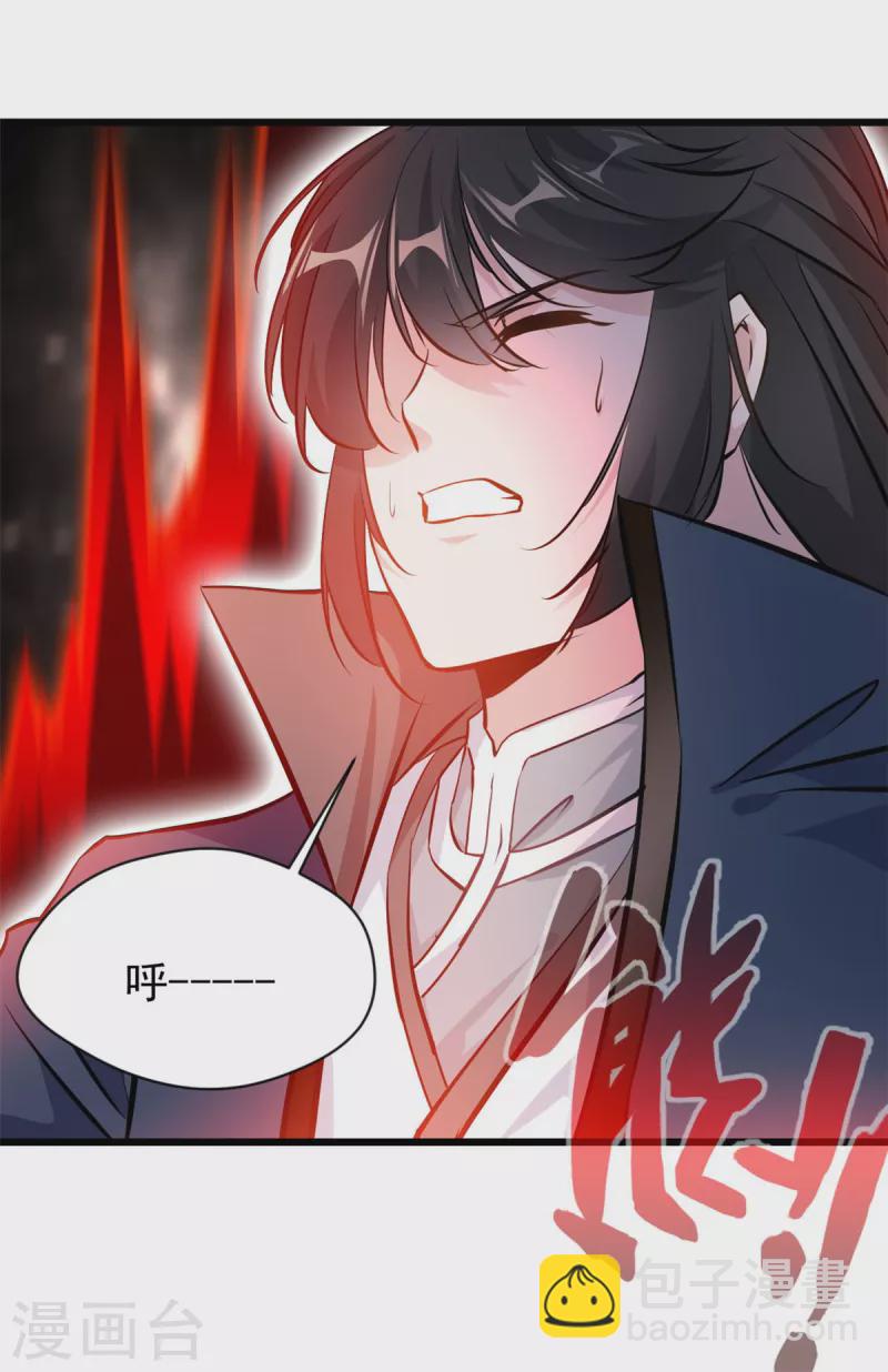 最強主宰 - 第71話 物歸原主 - 3