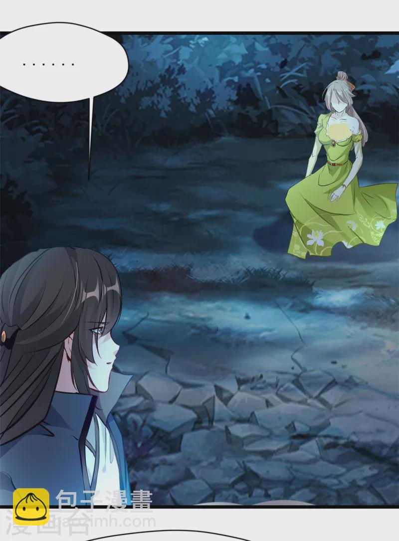 最強主宰 - 第71話 物歸原主 - 1