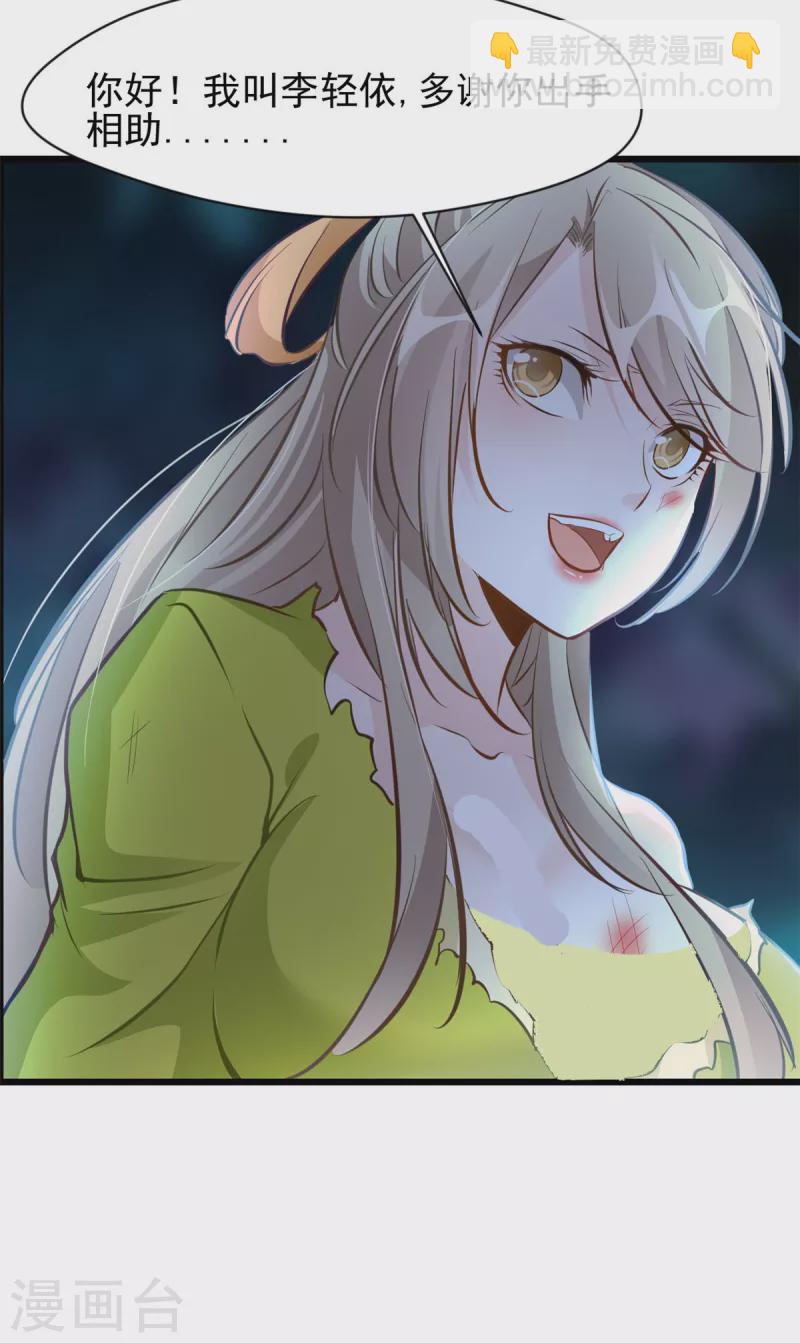 最強主宰 - 第71話 物歸原主 - 2