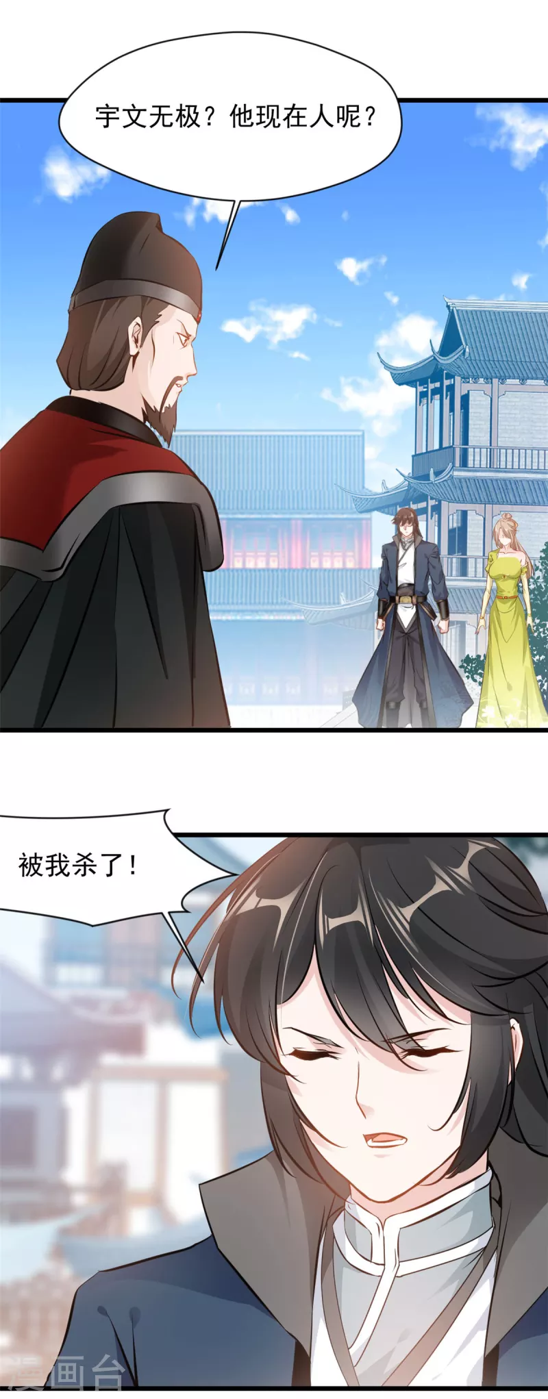 最強主宰 - 第73話 你要走了麼 - 1