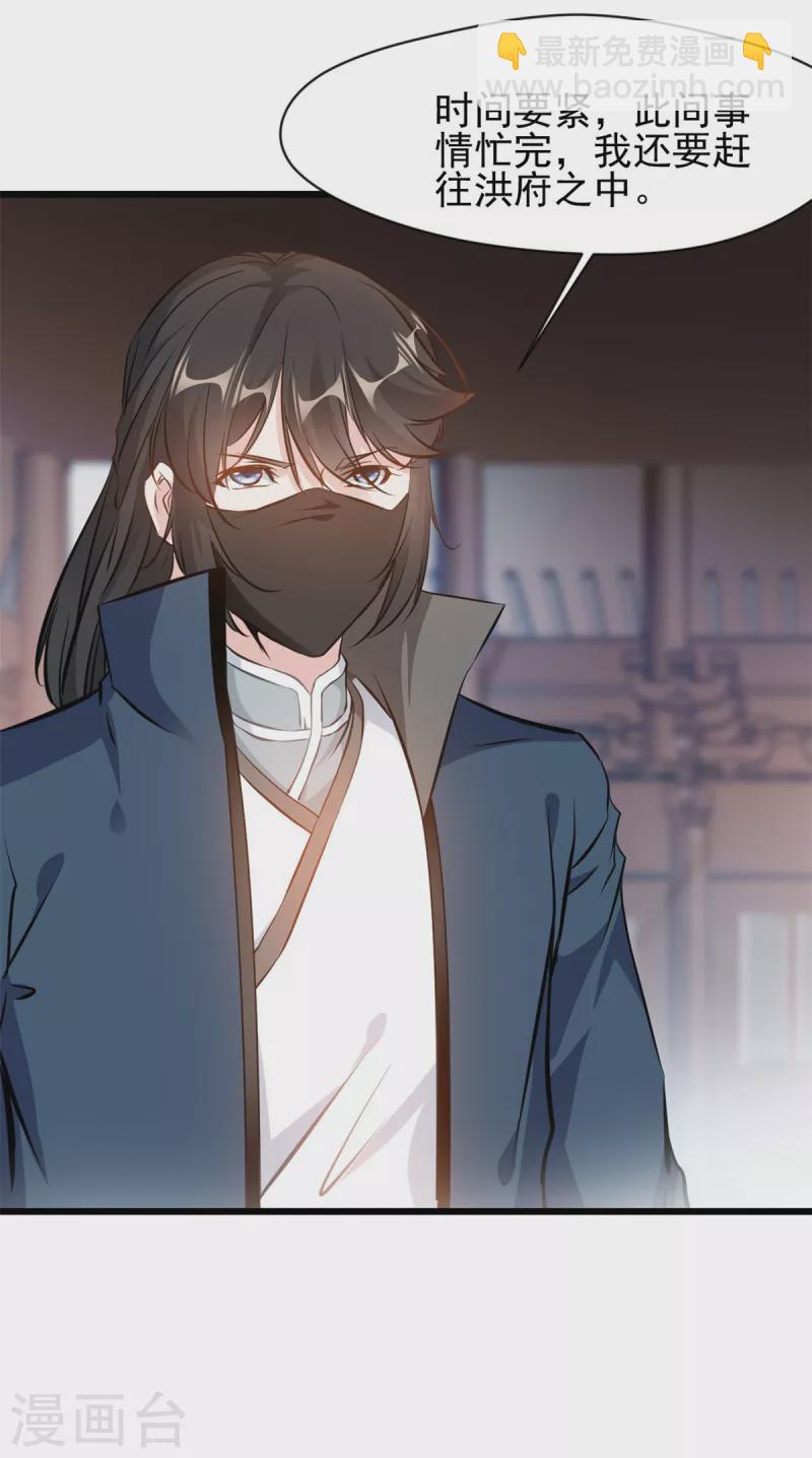 最強主宰 - 第73話 你要走了麼 - 3