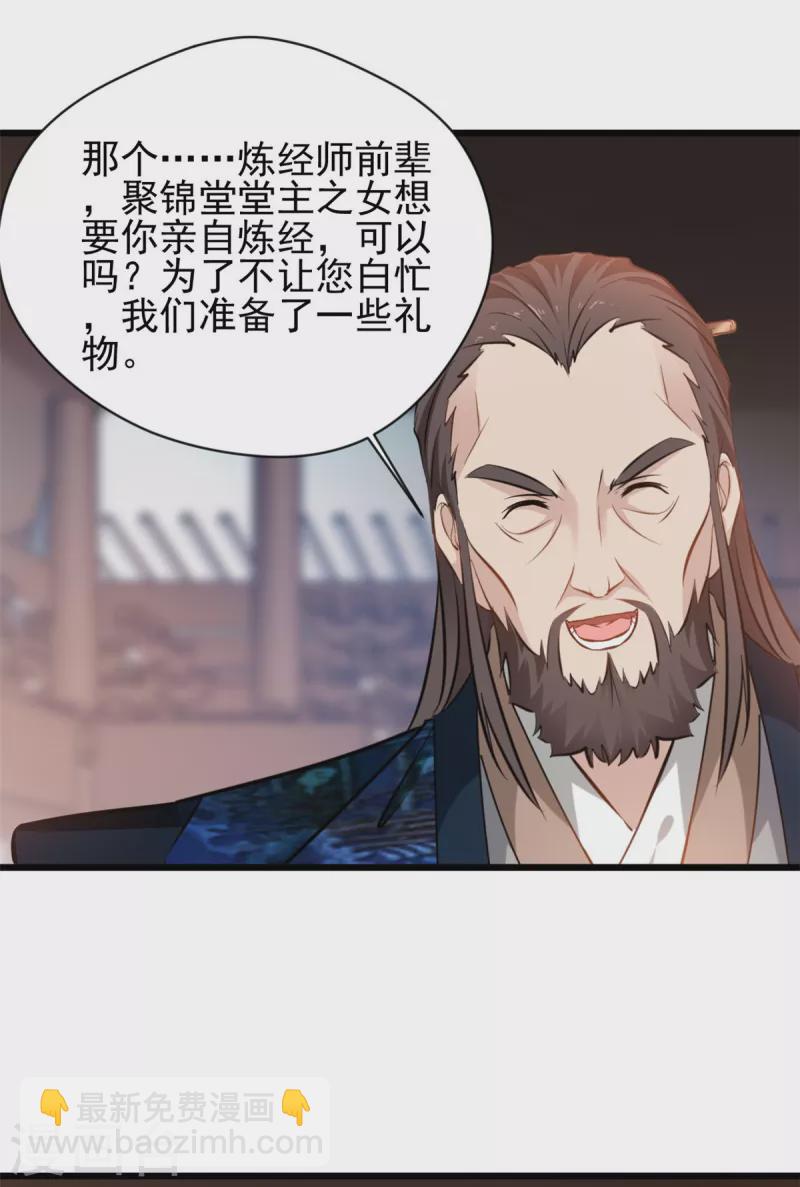 最強主宰 - 第73話 你要走了麼 - 1