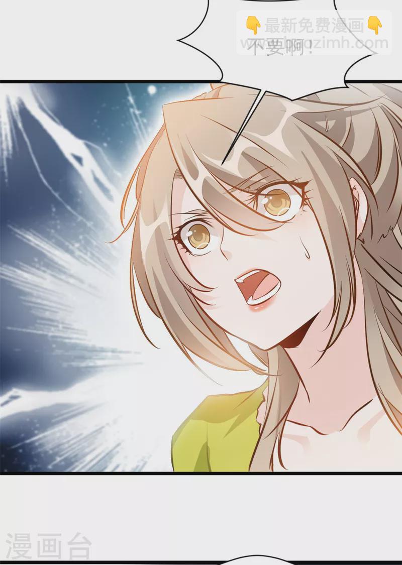 最強主宰 - 第73話 你要走了麼 - 1