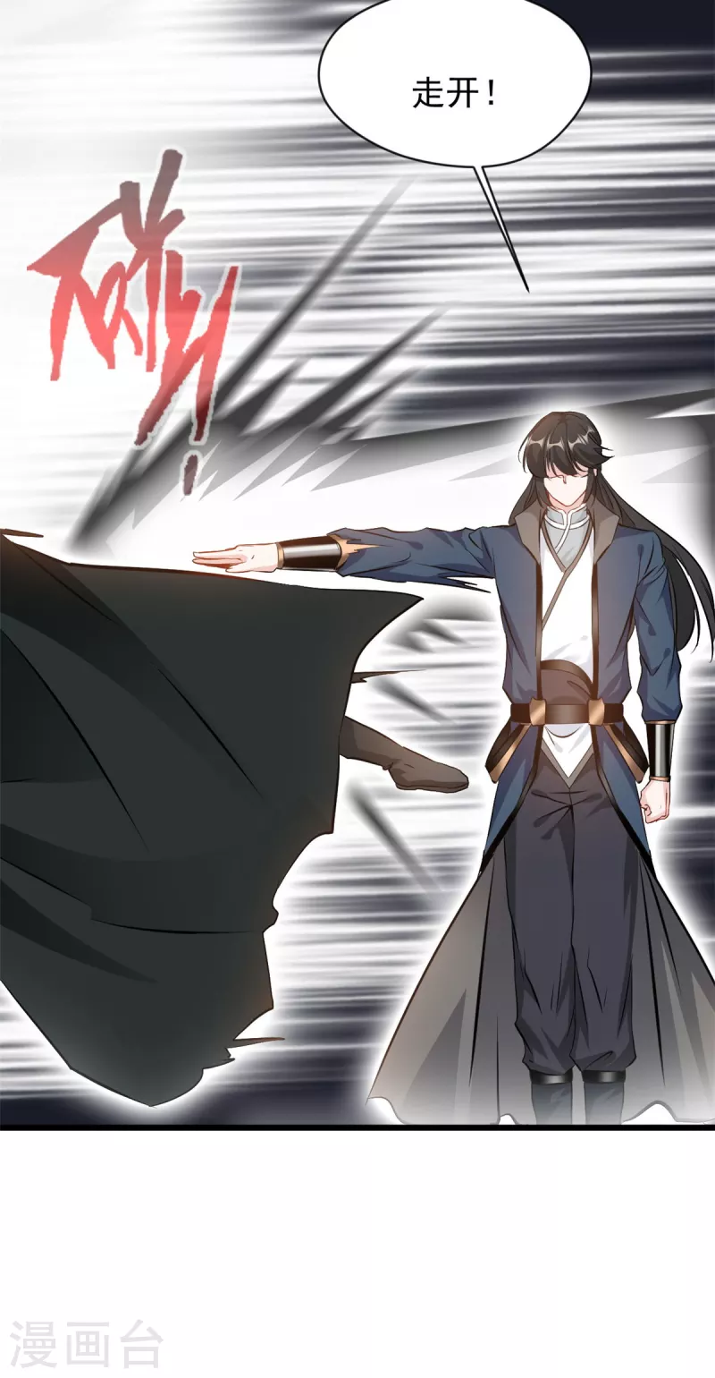 最強主宰 - 第73話 你要走了麼 - 2