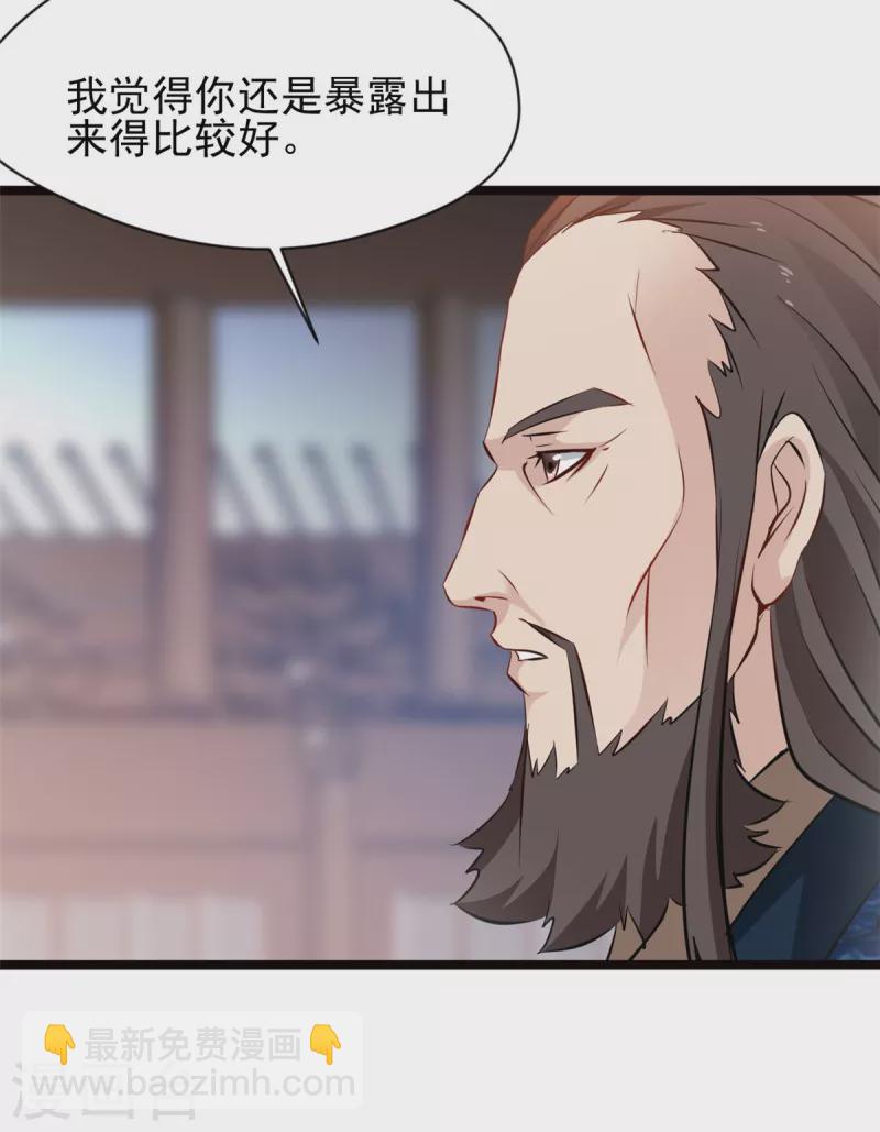 最強主宰 - 第75話 你是洪二吧 - 3