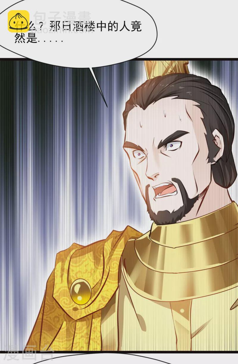 最強主宰 - 第75話 你是洪二吧 - 2